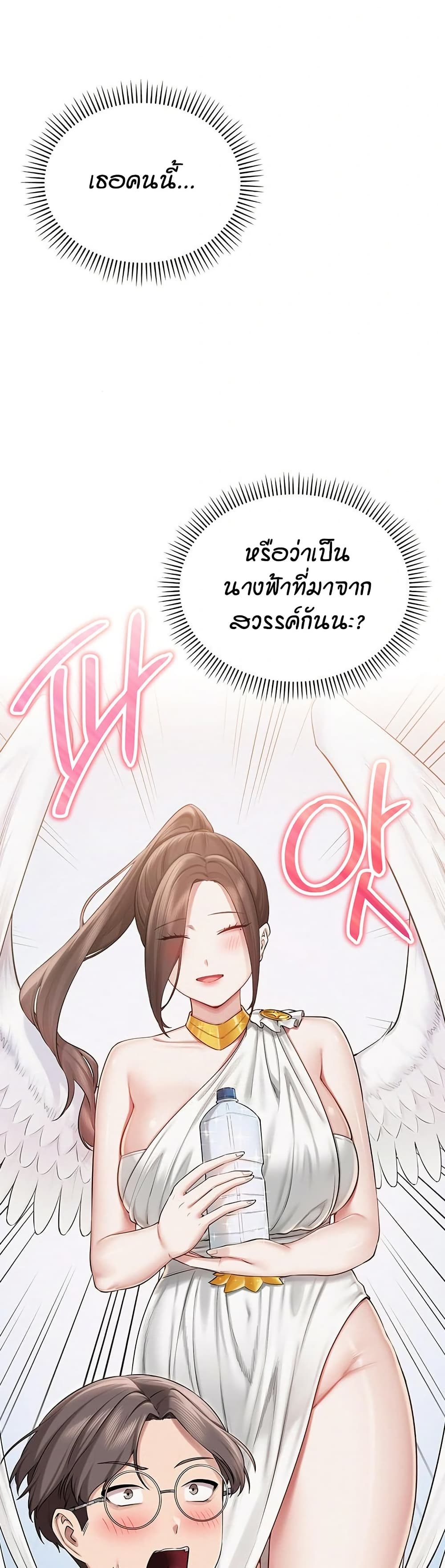 เพื่อนมหาวิทยาลัยที่ลามกของฉัน ตอนที่ 14 หน้า 24 - โดจินแปลไทย