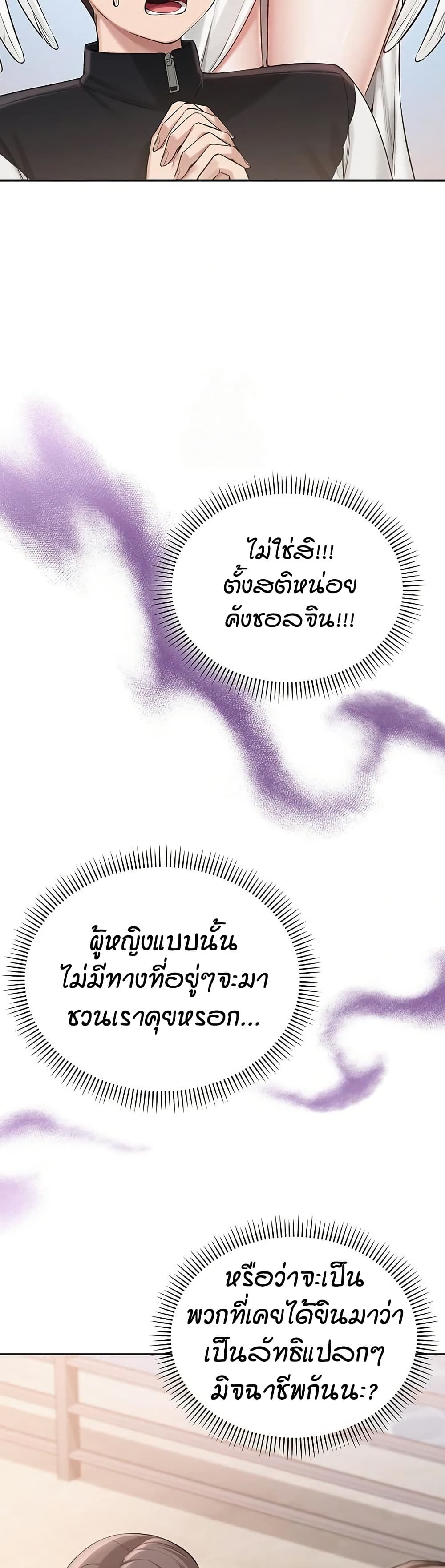 เพื่อนมหาวิทยาลัยที่ลามกของฉัน ตอนที่ 14 หน้า 25 - โดจินแปลไทย