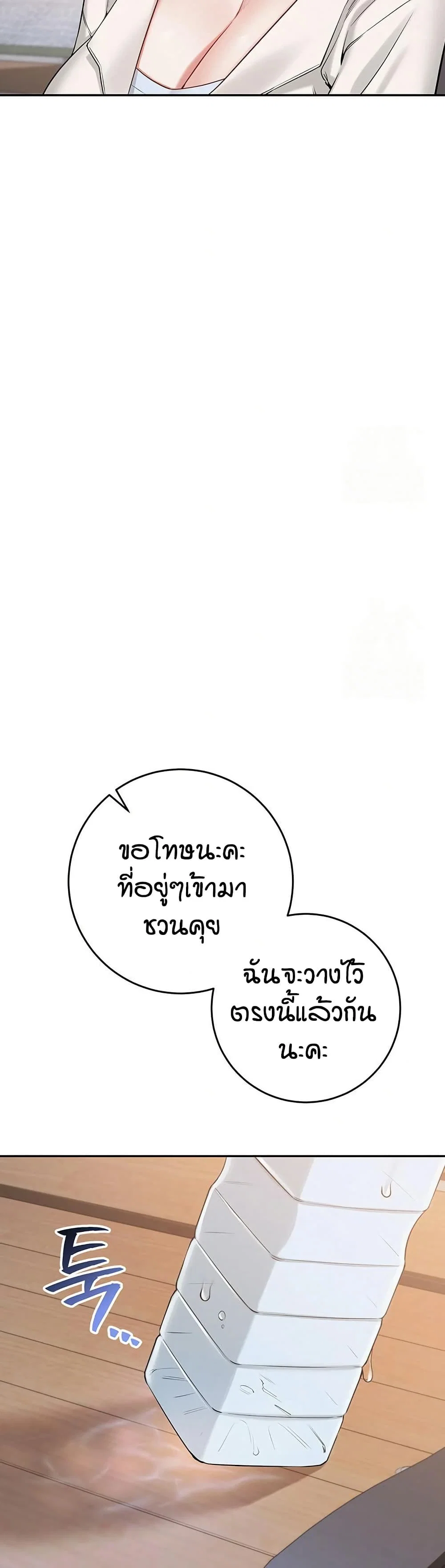 เพื่อนมหาวิทยาลัยที่ลามกของฉัน ตอนที่ 14 หน้า 27 - โดจินแปลไทย