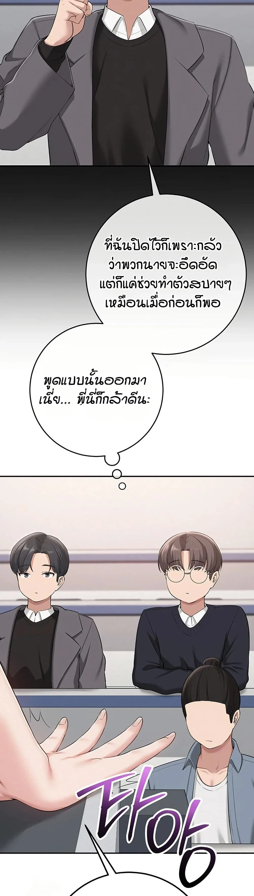 เพื่อนมหาวิทยาลัยที่ลามกของฉัน ตอนที่ 14 หน้า 35 - โดจินแปลไทย