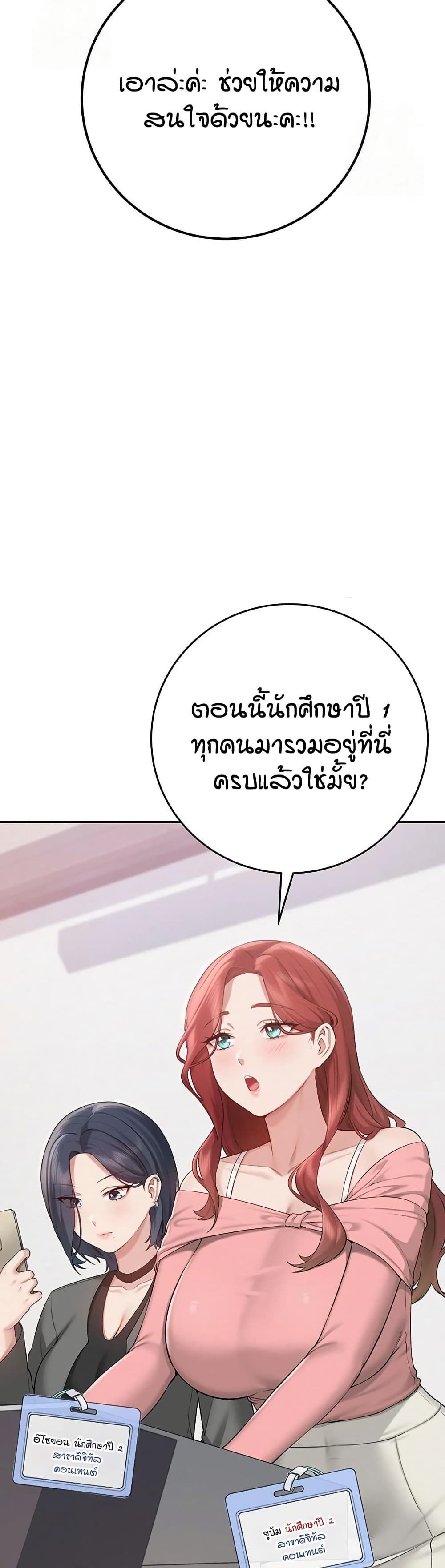 เพื่อนมหาวิทยาลัยที่ลามกของฉัน ตอนที่ 14 หน้า 36 - โดจินแปลไทย