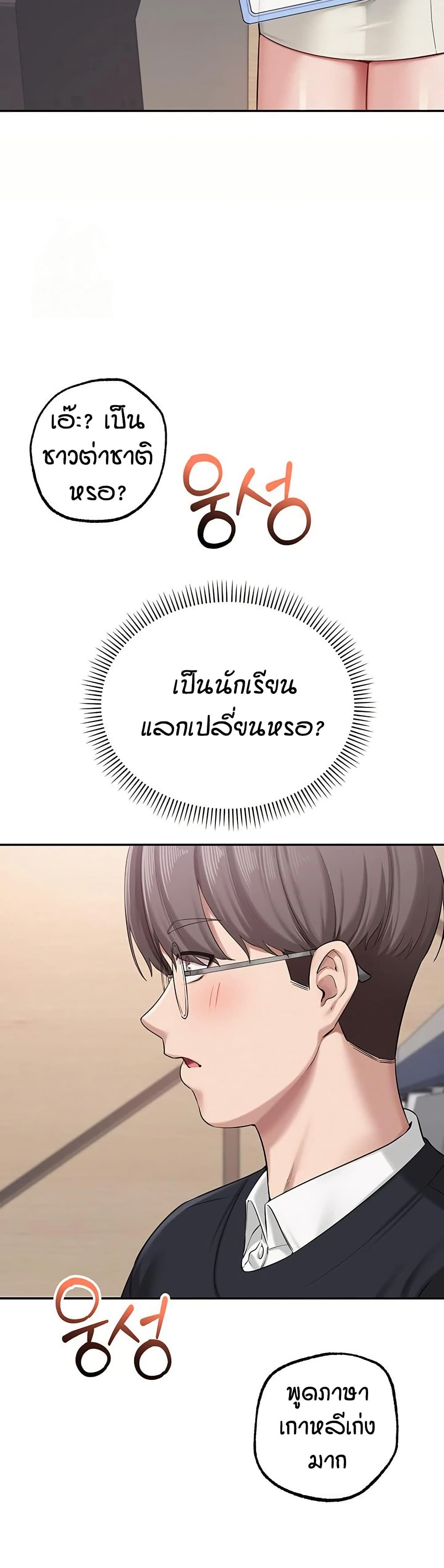 เพื่อนมหาวิทยาลัยที่ลามกของฉัน ตอนที่ 14 หน้า 37 - โดจินแปลไทย