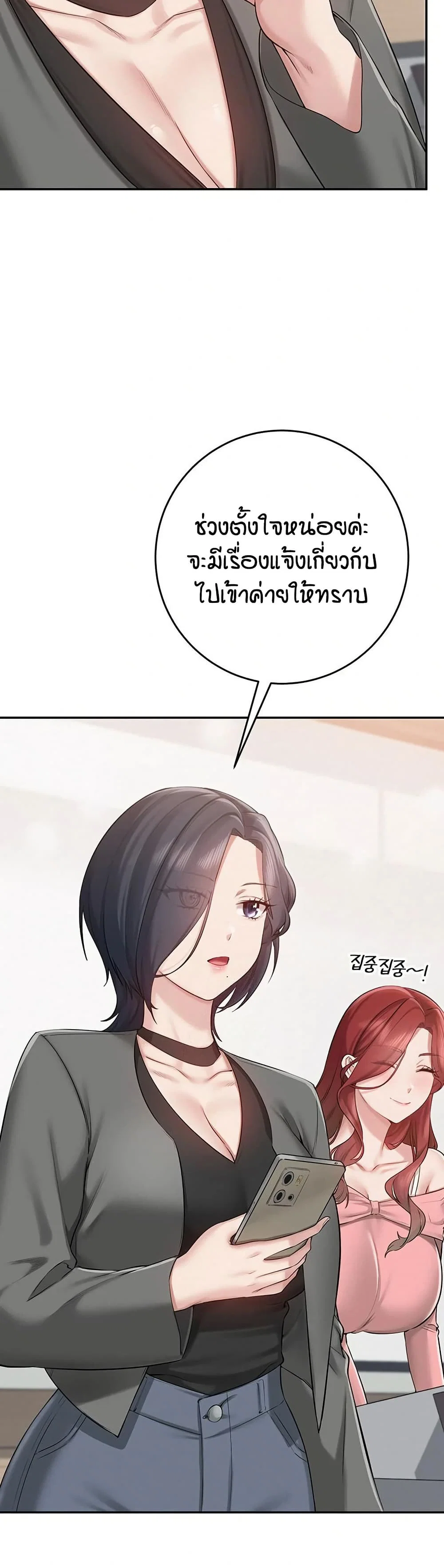 เพื่อนมหาวิทยาลัยที่ลามกของฉัน ตอนที่ 14 หน้า 39 - โดจินแปลไทย