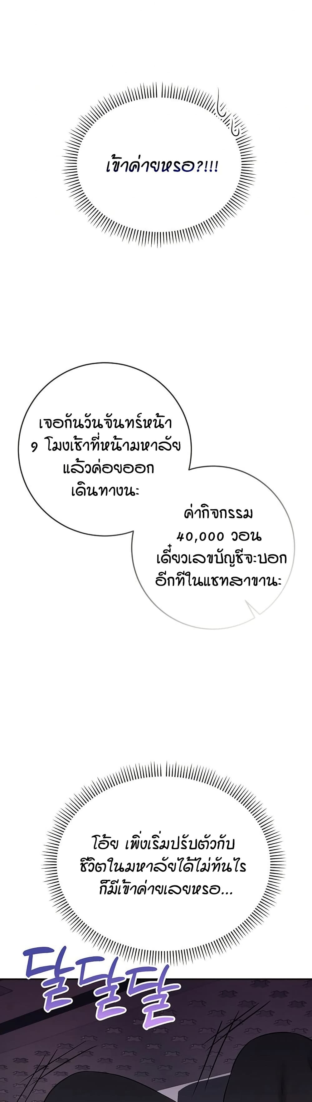 เพื่อนมหาวิทยาลัยที่ลามกของฉัน ตอนที่ 14 หน้า 40 - โดจินแปลไทย