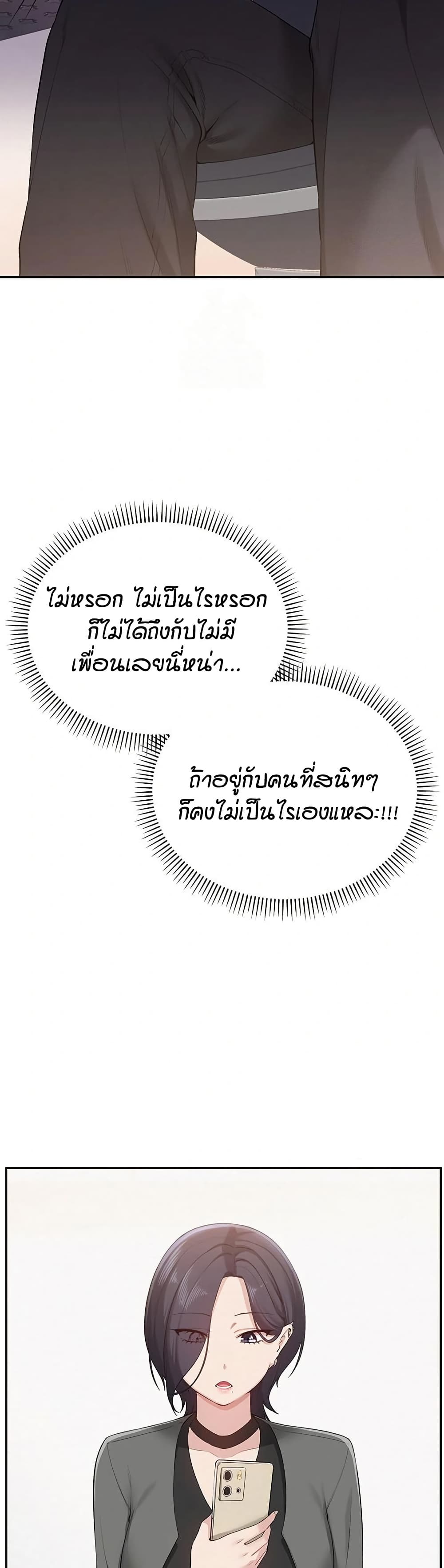 เพื่อนมหาวิทยาลัยที่ลามกของฉัน ตอนที่ 14 หน้า 41 - โดจินแปลไทย
