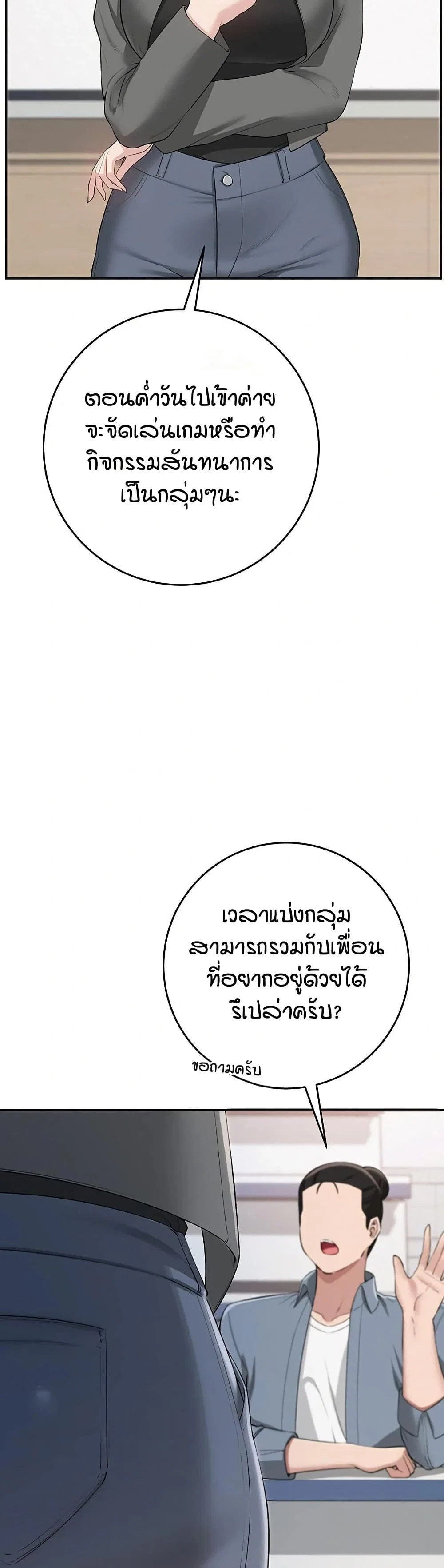 เพื่อนมหาวิทยาลัยที่ลามกของฉัน ตอนที่ 14 หน้า 42 - โดจินแปลไทย