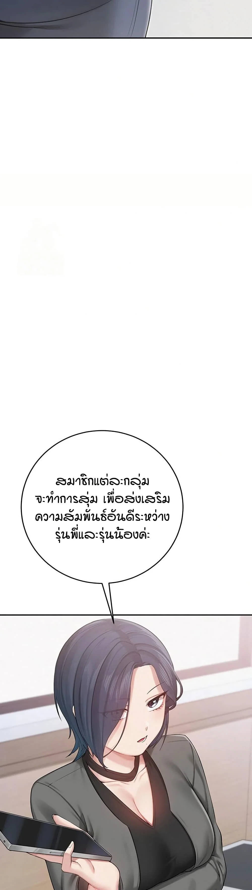 เพื่อนมหาวิทยาลัยที่ลามกของฉัน ตอนที่ 14 หน้า 43 - โดจินแปลไทย