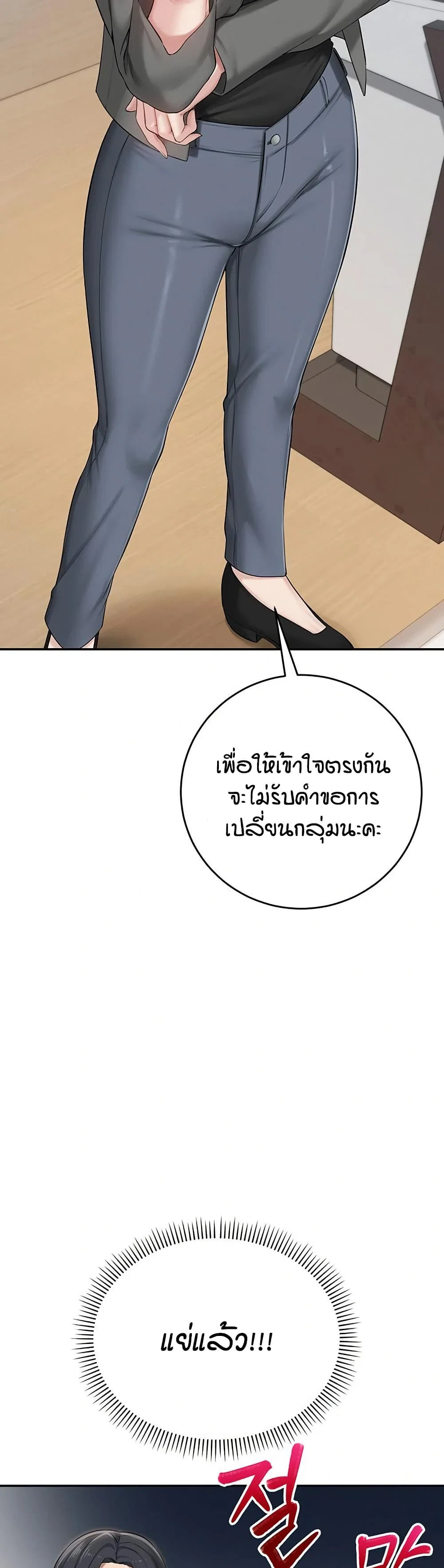 เพื่อนมหาวิทยาลัยที่ลามกของฉัน ตอนที่ 14 หน้า 44 - โดจินแปลไทย