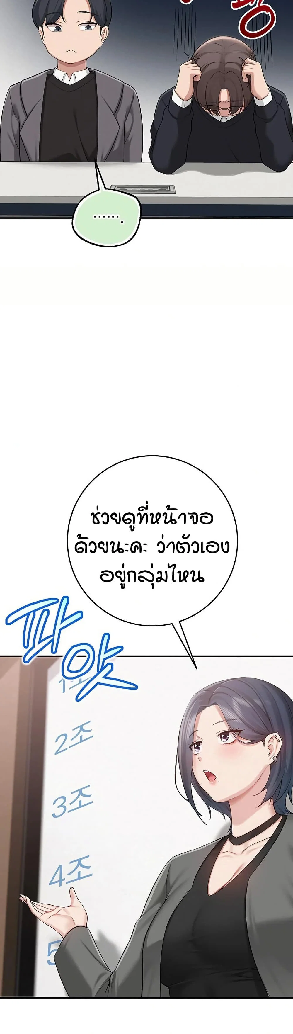 เพื่อนมหาวิทยาลัยที่ลามกของฉัน ตอนที่ 14 หน้า 45 - โดจินแปลไทย