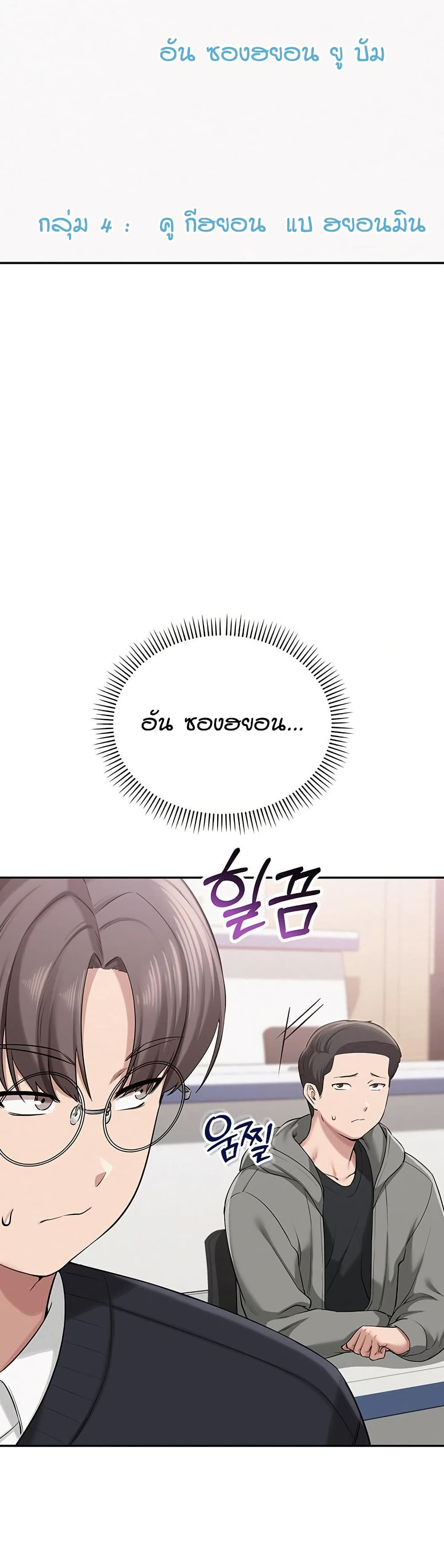เพื่อนมหาวิทยาลัยที่ลามกของฉัน ตอนที่ 14 หน้า 47 - โดจินแปลไทย