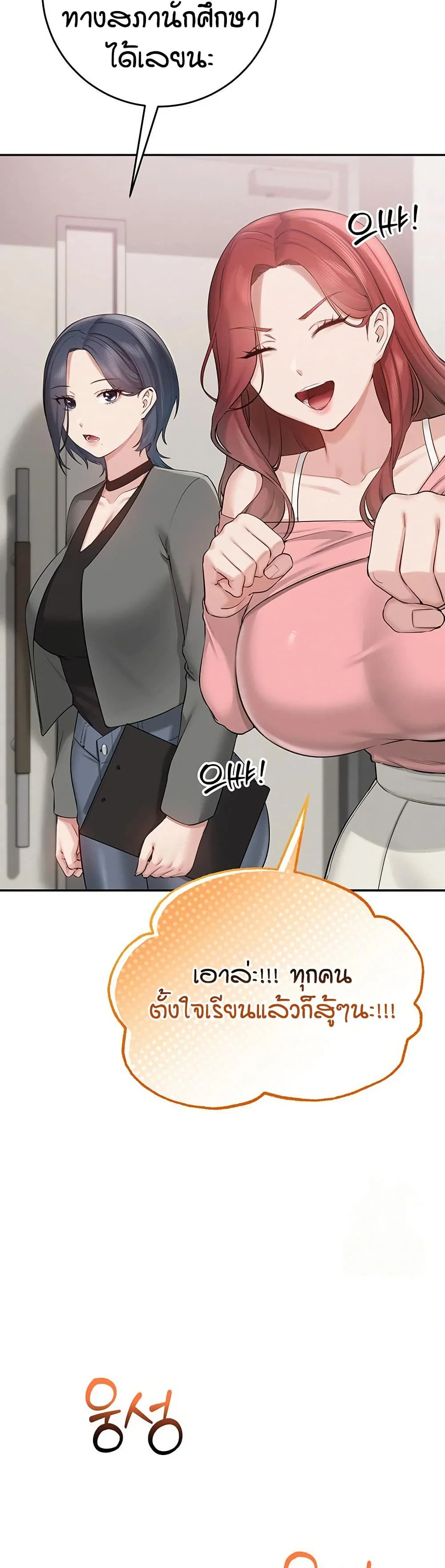 เพื่อนมหาวิทยาลัยที่ลามกของฉัน ตอนที่ 14 หน้า 49 - โดจินแปลไทย
