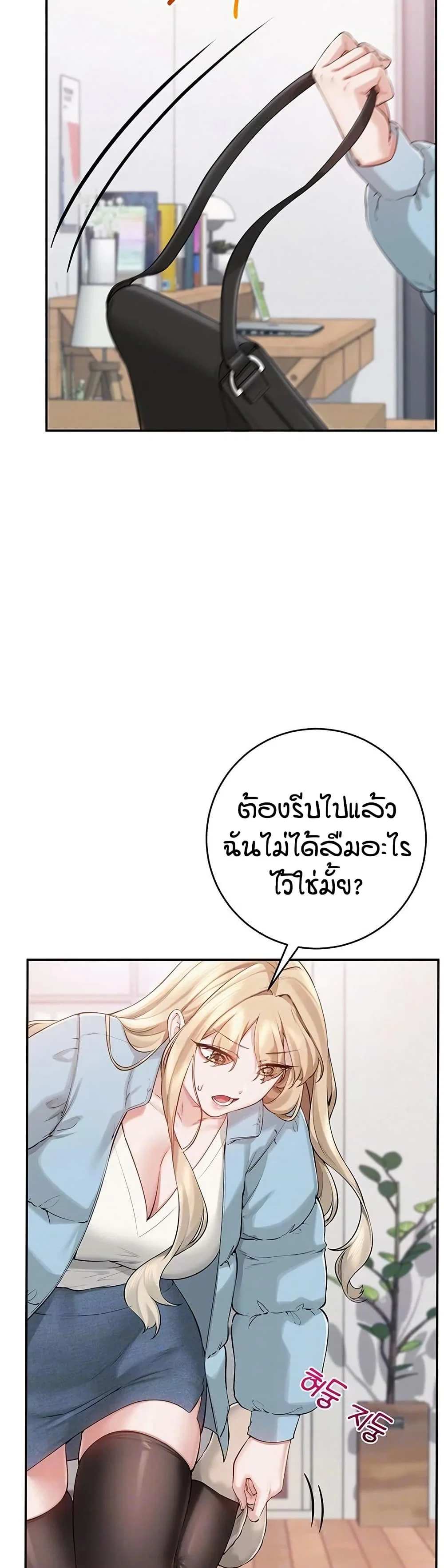 เพื่อนมหาวิทยาลัยที่ลามกของฉัน ตอนที่ 14 หน้า 5 - โดจินแปลไทย