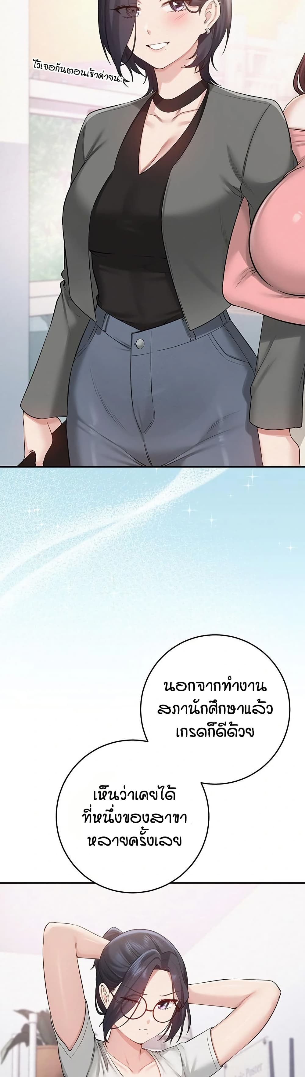 เพื่อนมหาวิทยาลัยที่ลามกของฉัน ตอนที่ 14 หน้า 51 - โดจินแปลไทย