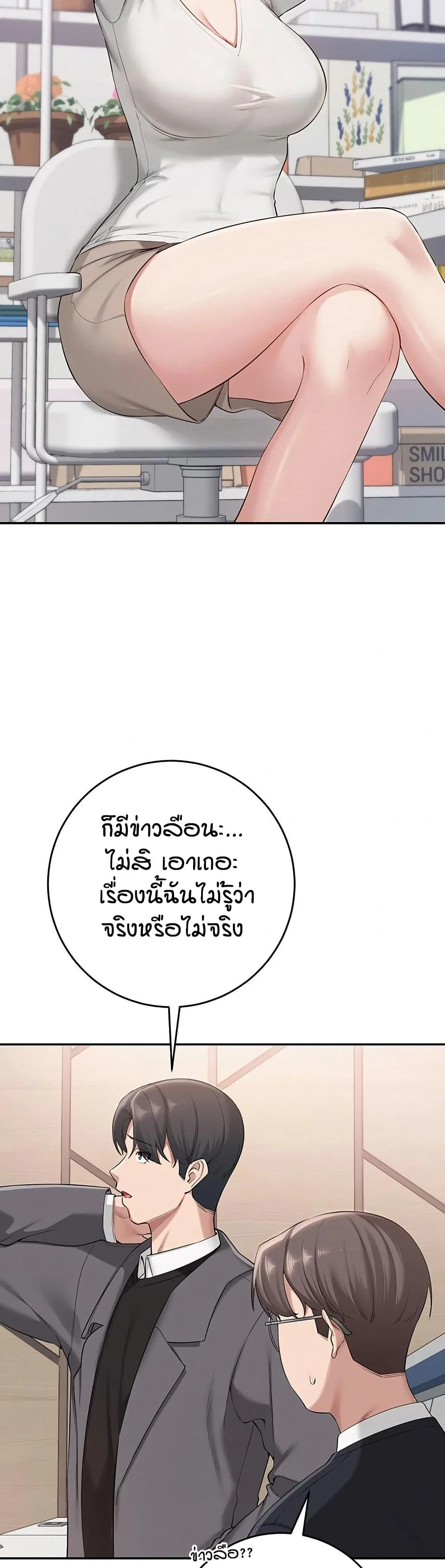 เพื่อนมหาวิทยาลัยที่ลามกของฉัน ตอนที่ 14 หน้า 52 - โดจินแปลไทย