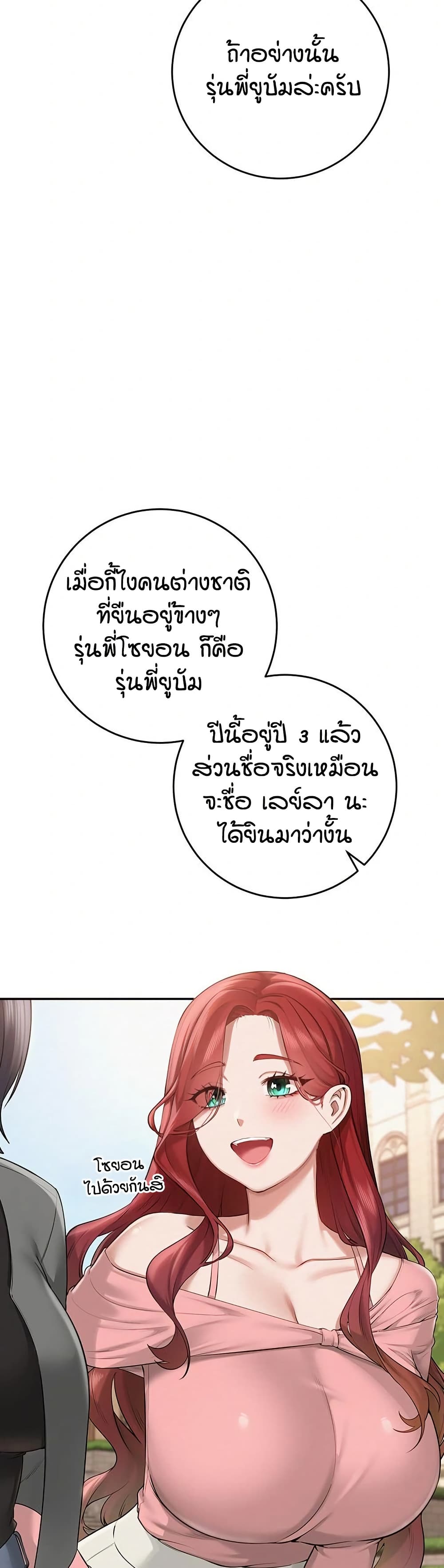 เพื่อนมหาวิทยาลัยที่ลามกของฉัน ตอนที่ 14 หน้า 53 - โดจินแปลไทย