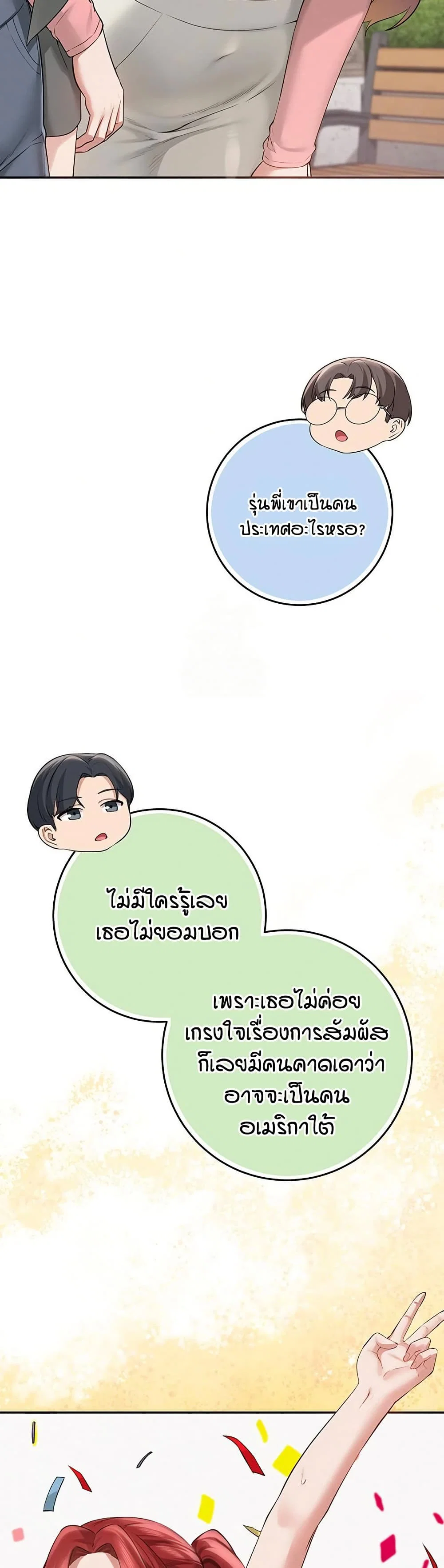 เพื่อนมหาวิทยาลัยที่ลามกของฉัน ตอนที่ 14 หน้า 54 - โดจินแปลไทย