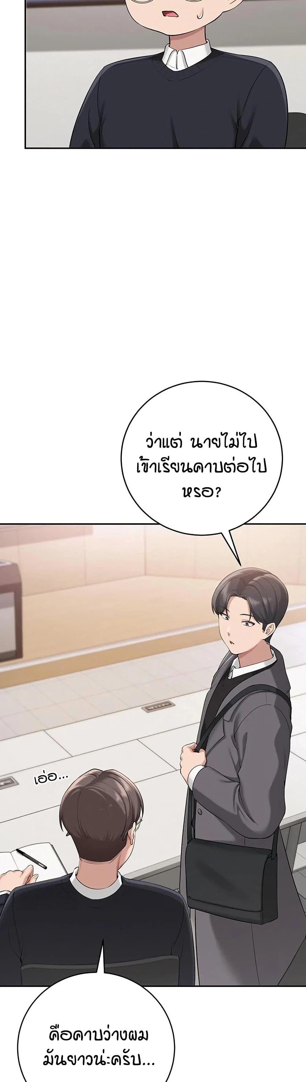 เพื่อนมหาวิทยาลัยที่ลามกของฉัน ตอนที่ 14 หน้า 57 - โดจินแปลไทย