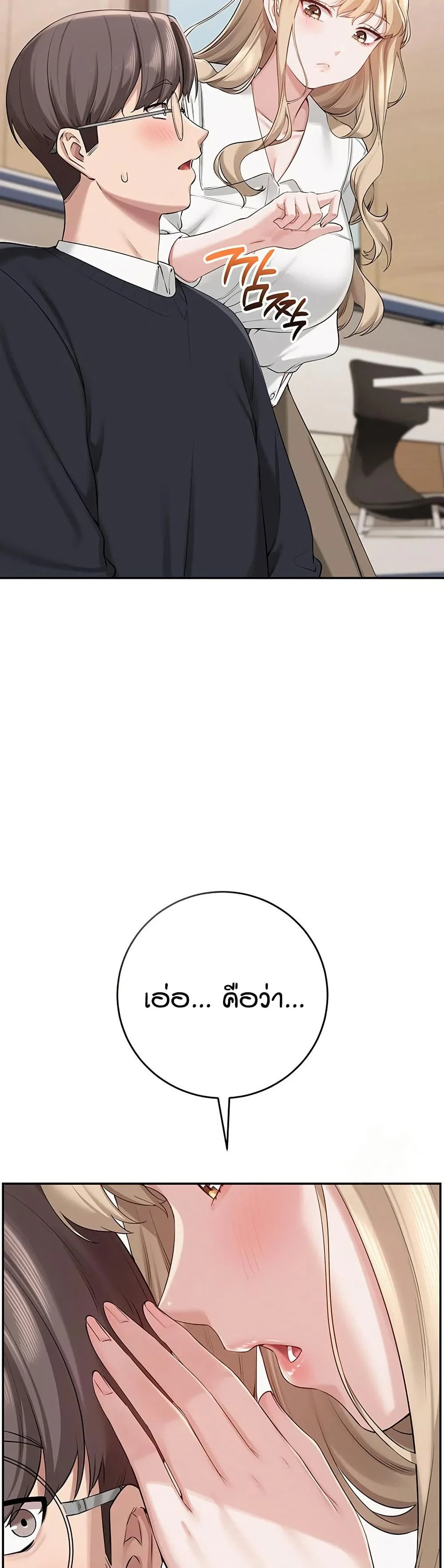 เพื่อนมหาวิทยาลัยที่ลามกของฉัน ตอนที่ 14 หน้า 59 - โดจินแปลไทย