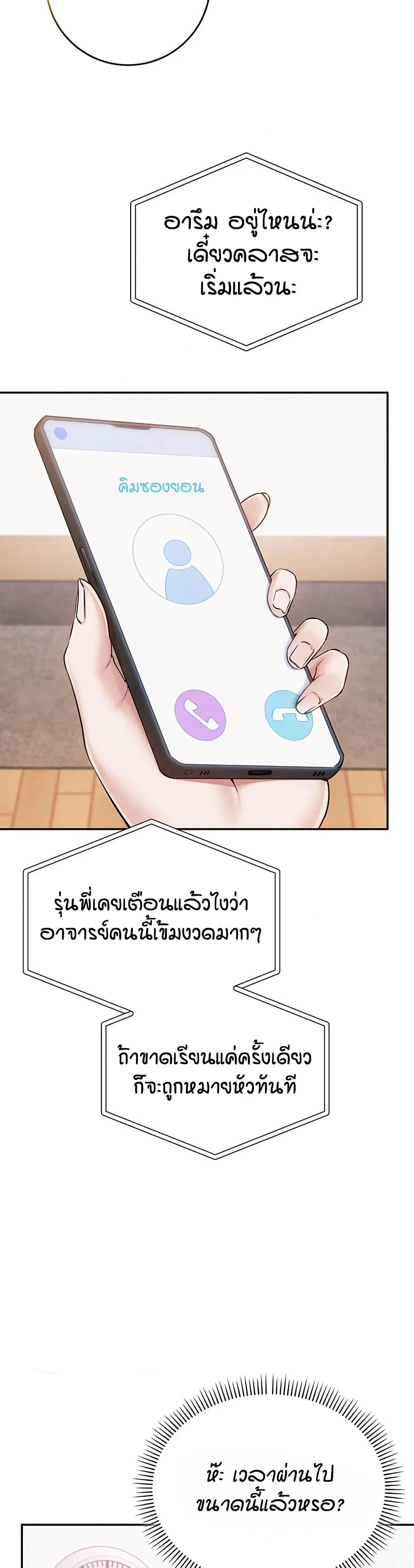 เพื่อนมหาวิทยาลัยที่ลามกของฉัน ตอนที่ 15 เพื่อนมหาวิทยาลัยที่ลามกของฉัน ตอนที่ 15 หน้า 24 - โดจินแปลไทย