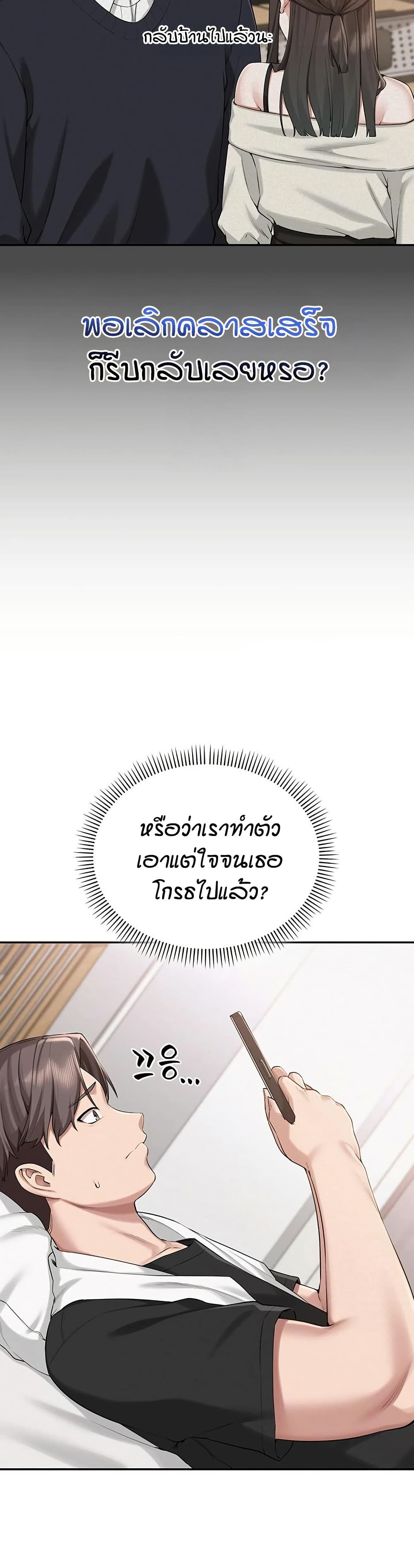 เพื่อนมหาวิทยาลัยที่ลามกของฉัน ตอนที่ 15 เพื่อนมหาวิทยาลัยที่ลามกของฉัน ตอนที่ 15 หน้า 29 - โดจินแปลไทย