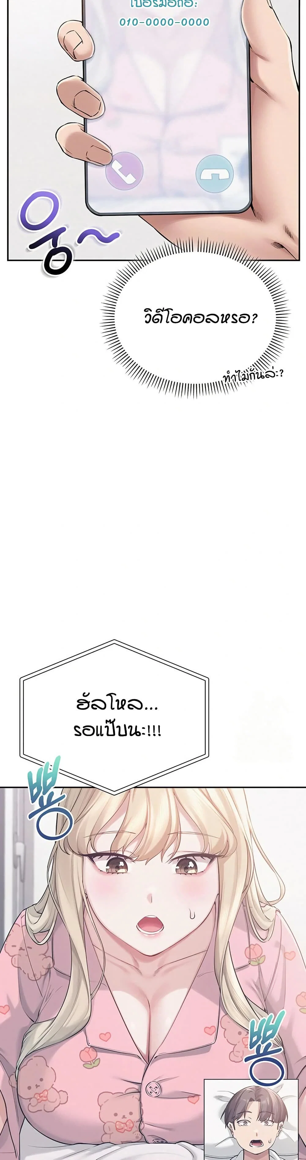 เพื่อนมหาวิทยาลัยที่ลามกของฉัน ตอนที่ 15 เพื่อนมหาวิทยาลัยที่ลามกของฉัน ตอนที่ 15 หน้า 31 - โดจินแปลไทย