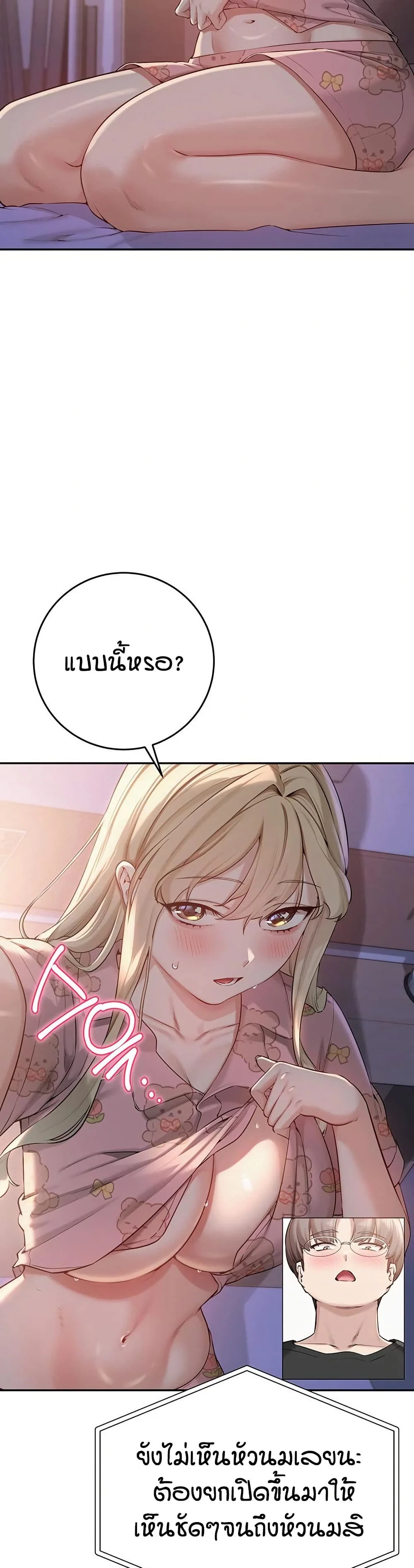เพื่อนมหาวิทยาลัยที่ลามกของฉัน ตอนที่ 15 เพื่อนมหาวิทยาลัยที่ลามกของฉัน ตอนที่ 15 หน้า 43 - โดจินแปลไทย