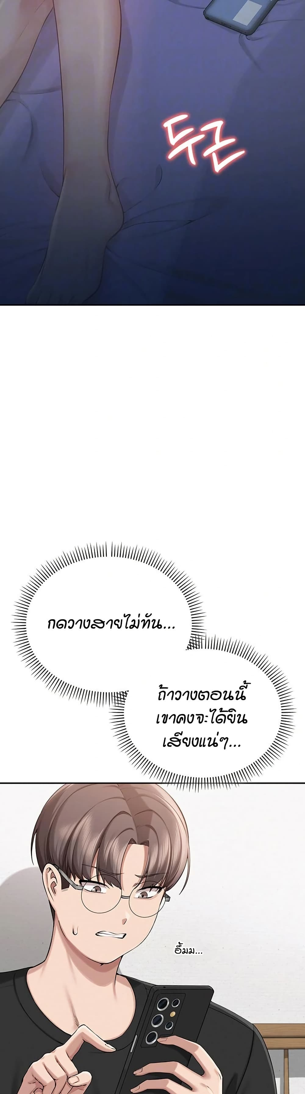 เพื่อนมหาวิทยาลัยที่ลามกของฉัน ตอนที่ 16 หน้า 10 - โดจินแปลไทย