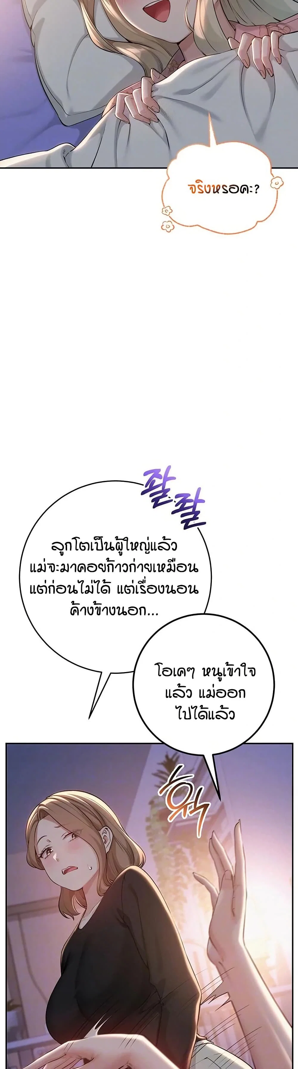 เพื่อนมหาวิทยาลัยที่ลามกของฉัน ตอนที่ 16 หน้า 14 - โดจินแปลไทย