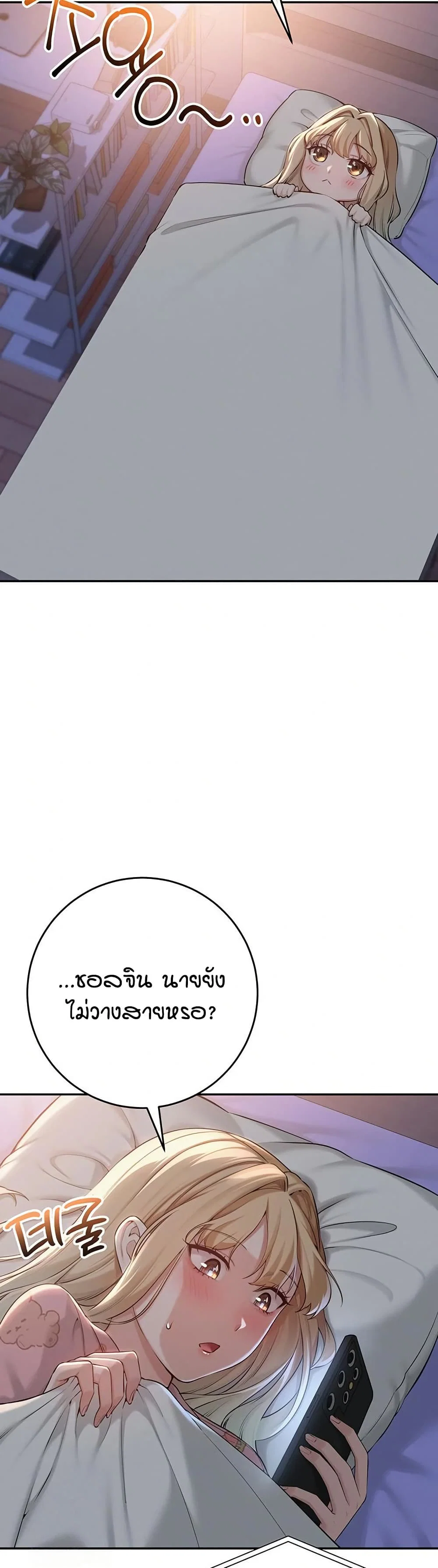 เพื่อนมหาวิทยาลัยที่ลามกของฉัน ตอนที่ 16 หน้า 16 - โดจินแปลไทย