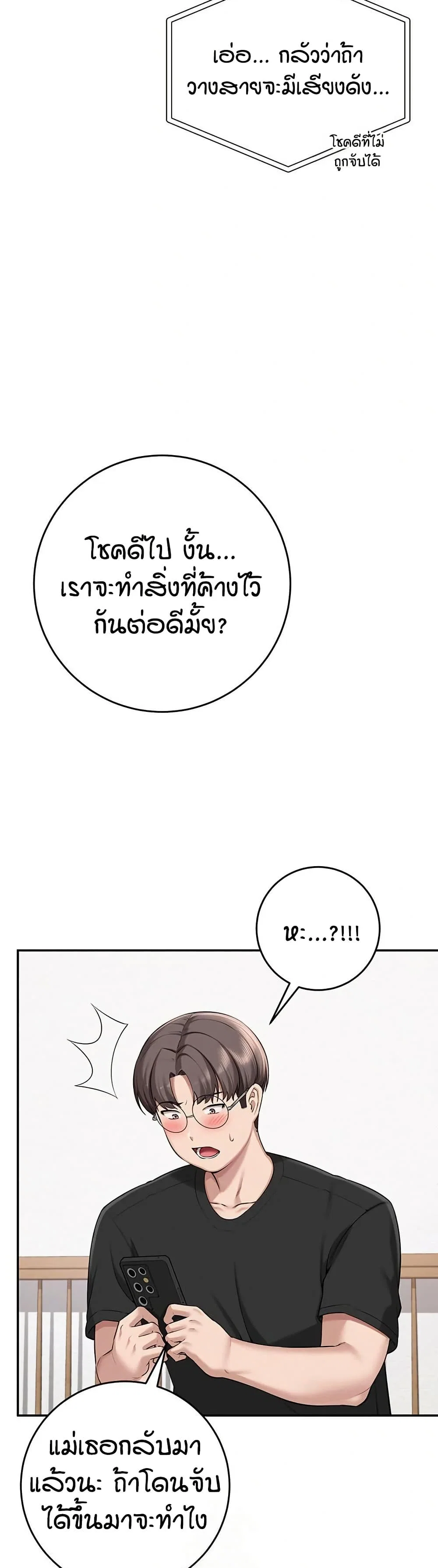เพื่อนมหาวิทยาลัยที่ลามกของฉัน ตอนที่ 16 หน้า 17 - โดจินแปลไทย