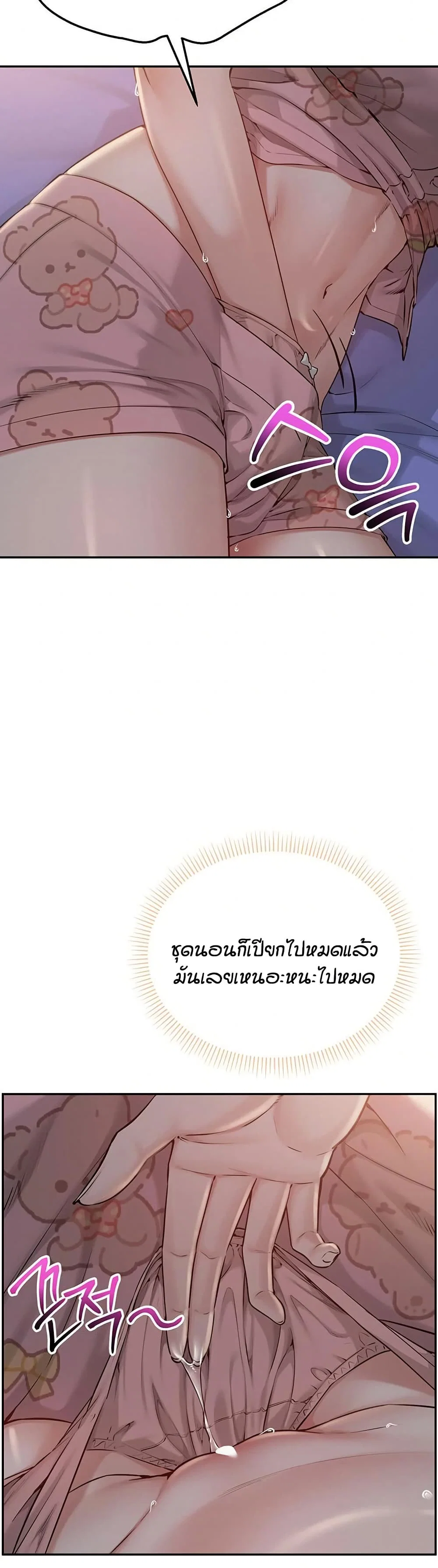 เพื่อนมหาวิทยาลัยที่ลามกของฉัน ตอนที่ 16 หน้า 19 - โดจินแปลไทย