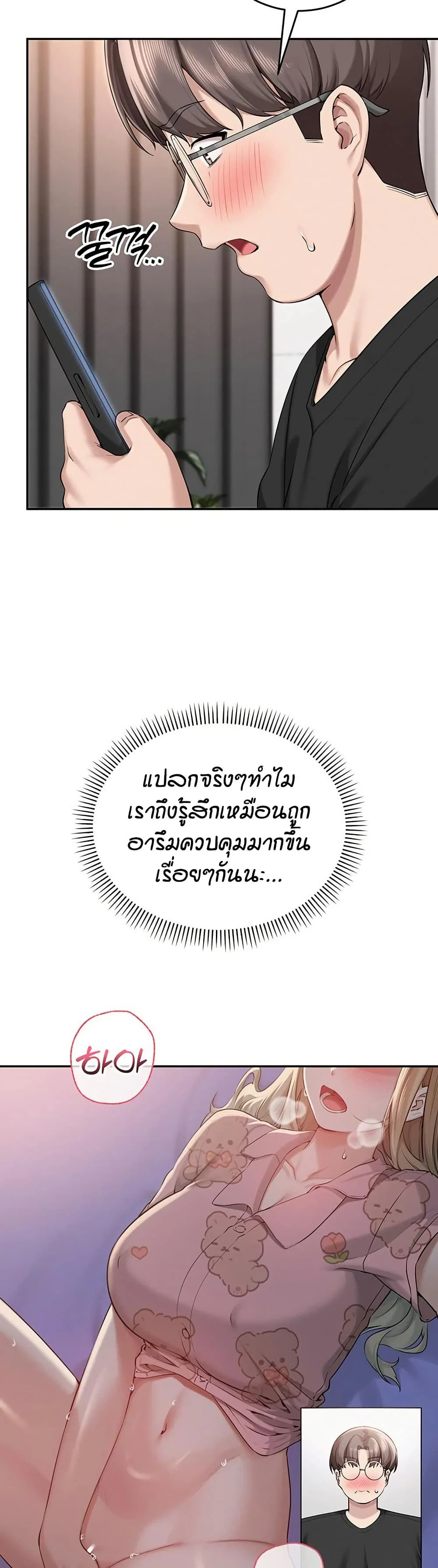 เพื่อนมหาวิทยาลัยที่ลามกของฉัน ตอนที่ 16 หน้า 21 - โดจินแปลไทย