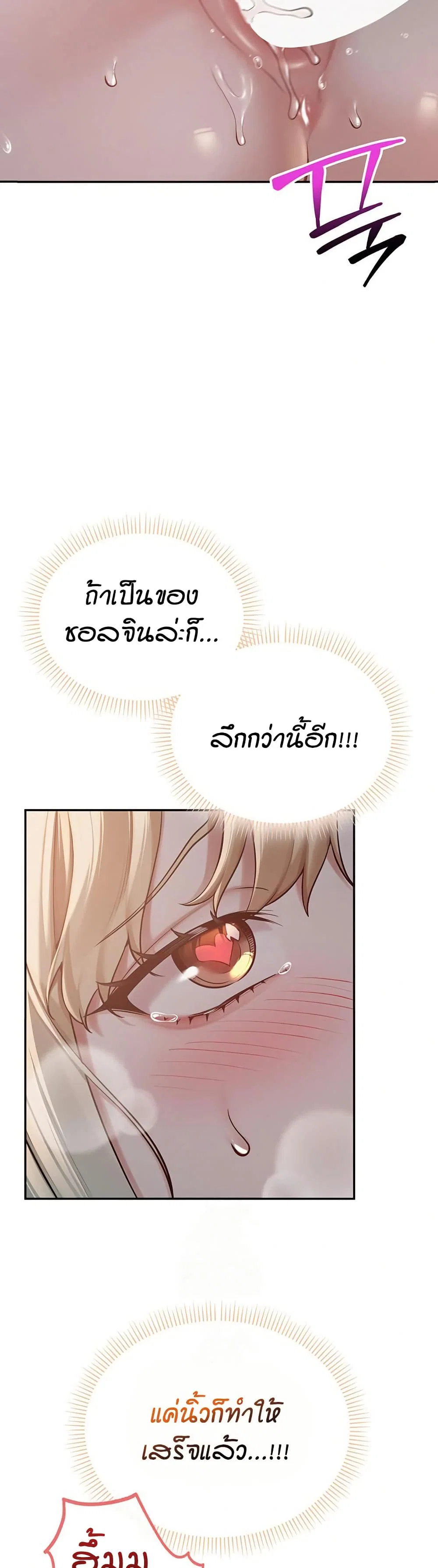 เพื่อนมหาวิทยาลัยที่ลามกของฉัน ตอนที่ 16 หน้า 26 - โดจินแปลไทย