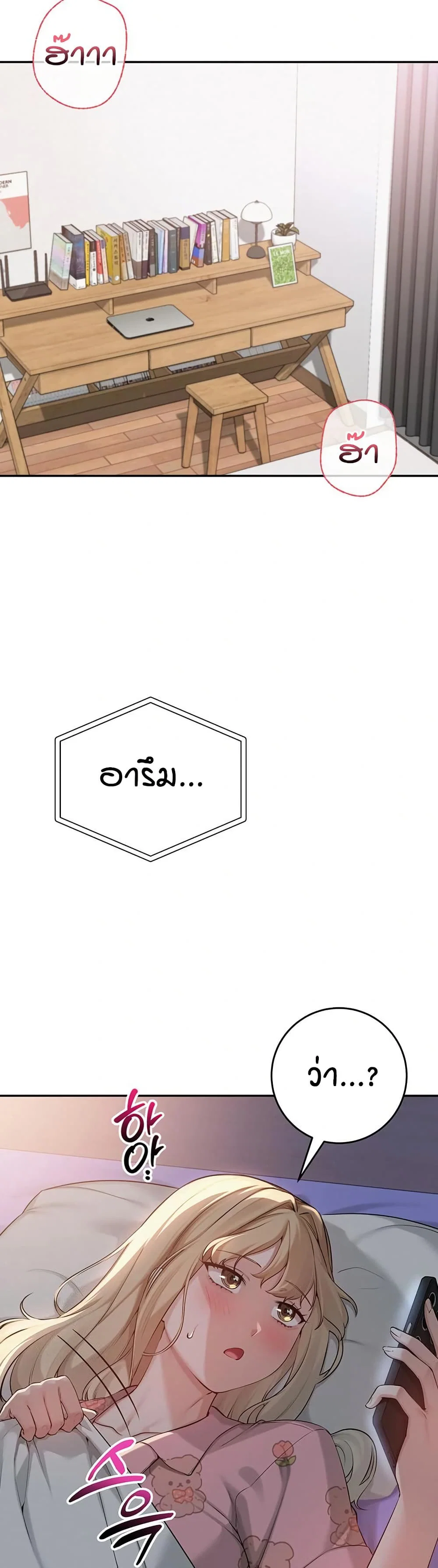 เพื่อนมหาวิทยาลัยที่ลามกของฉัน ตอนที่ 16 หน้า 29 - โดจินแปลไทย