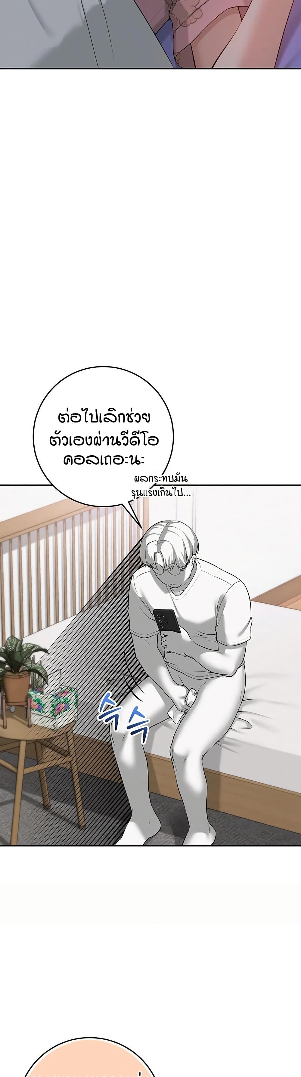 เพื่อนมหาวิทยาลัยที่ลามกของฉัน ตอนที่ 16 หน้า 30 - โดจินแปลไทย