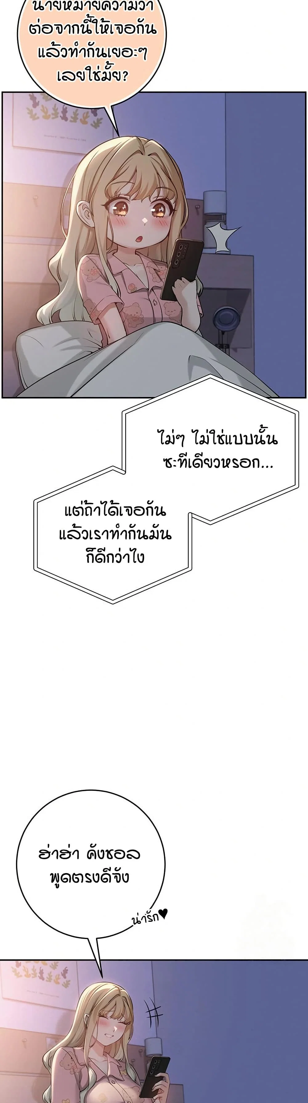 เพื่อนมหาวิทยาลัยที่ลามกของฉัน ตอนที่ 16 หน้า 31 - โดจินแปลไทย