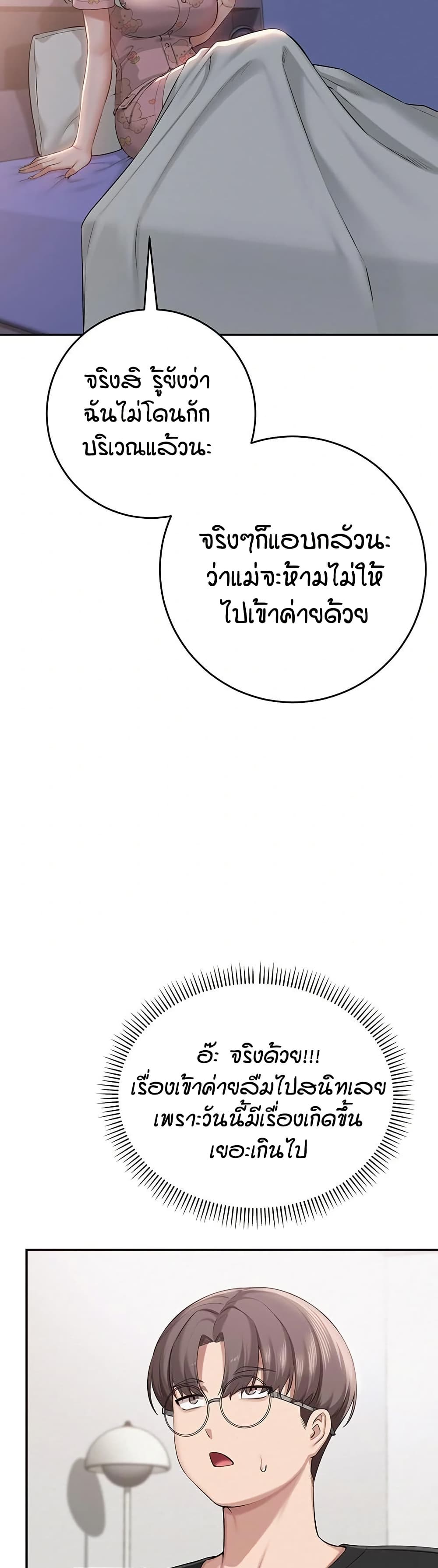 เพื่อนมหาวิทยาลัยที่ลามกของฉัน ตอนที่ 16 หน้า 32 - โดจินแปลไทย