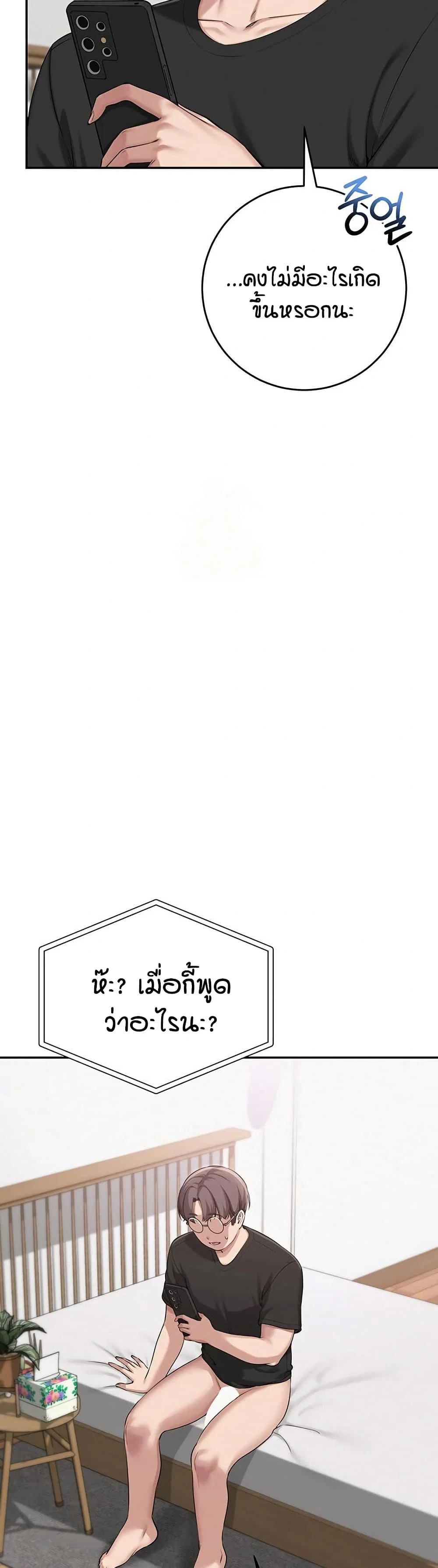 เพื่อนมหาวิทยาลัยที่ลามกของฉัน ตอนที่ 16 หน้า 33 - โดจินแปลไทย