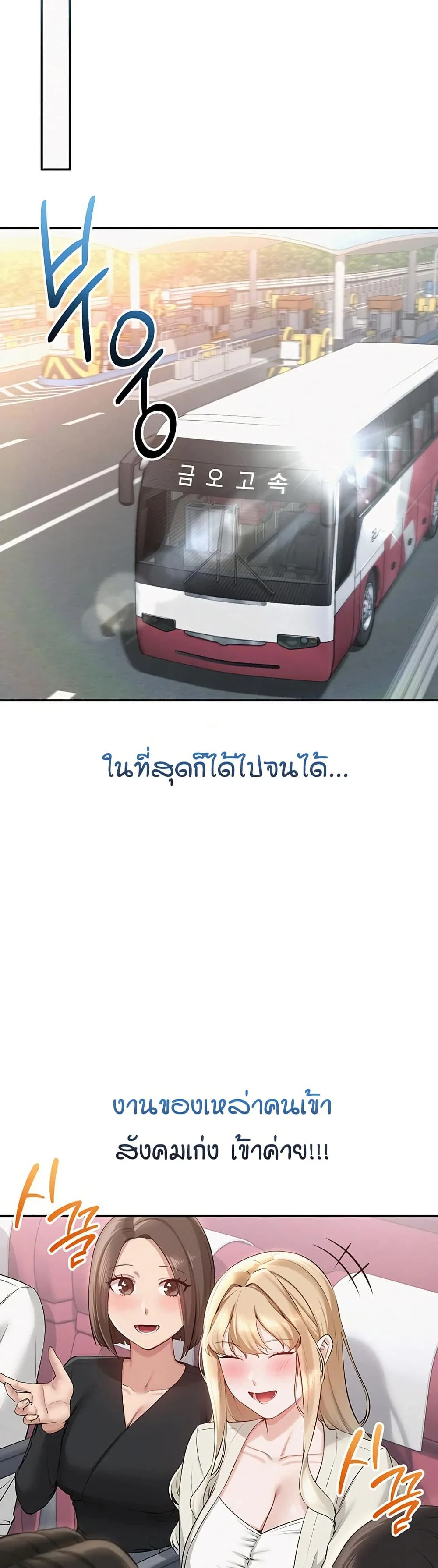 เพื่อนมหาวิทยาลัยที่ลามกของฉัน ตอนที่ 16 หน้า 35 - โดจินแปลไทย