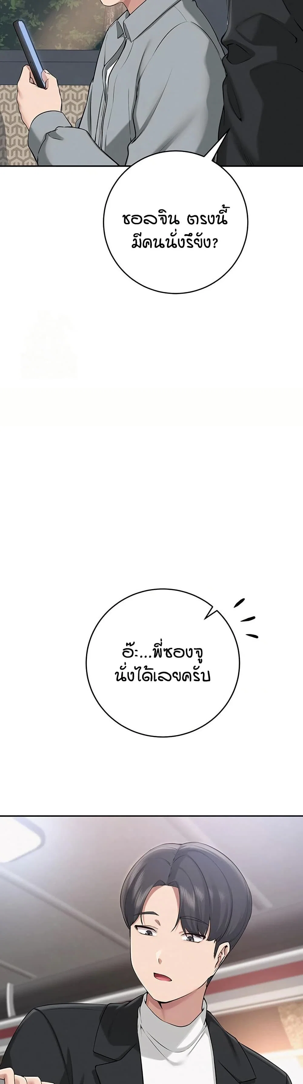 เพื่อนมหาวิทยาลัยที่ลามกของฉัน ตอนที่ 16 หน้า 39 - โดจินแปลไทย