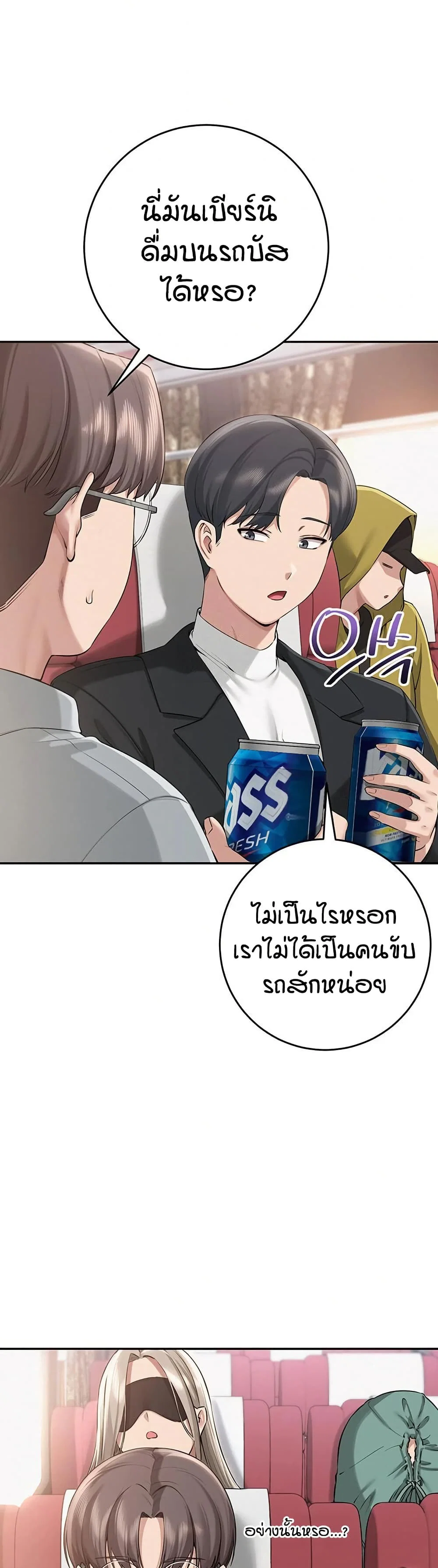 เพื่อนมหาวิทยาลัยที่ลามกของฉัน ตอนที่ 16 หน้า 41 - โดจินแปลไทย