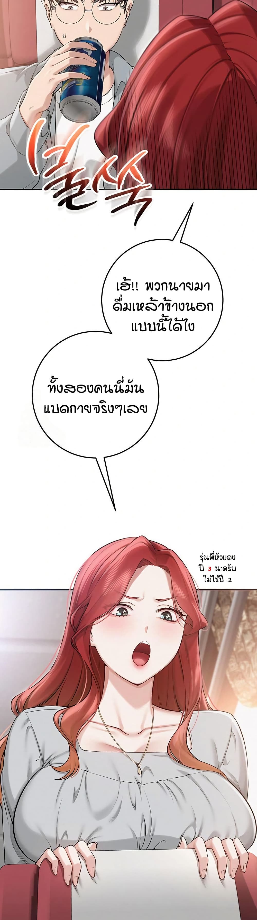 เพื่อนมหาวิทยาลัยที่ลามกของฉัน ตอนที่ 16 หน้า 42 - โดจินแปลไทย