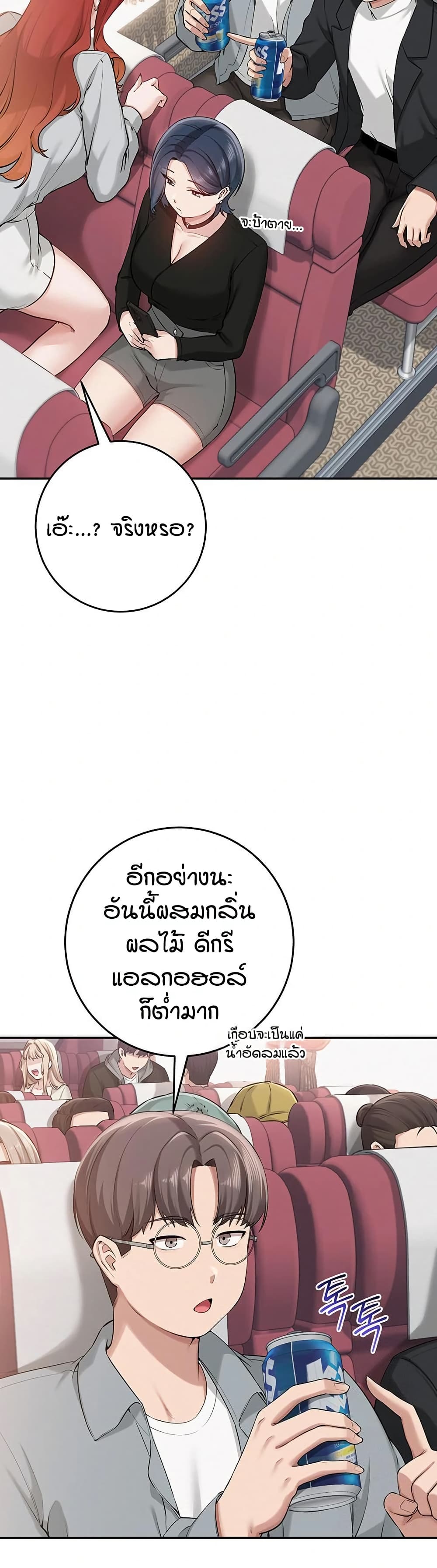 เพื่อนมหาวิทยาลัยที่ลามกของฉัน ตอนที่ 16 หน้า 46 - โดจินแปลไทย