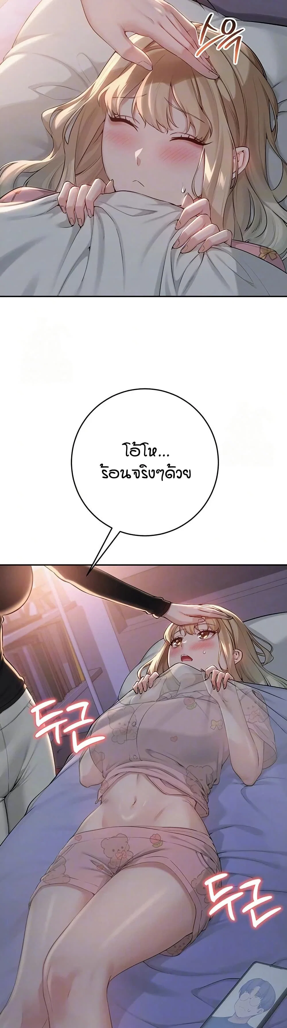 เพื่อนมหาวิทยาลัยที่ลามกของฉัน ตอนที่ 16 หน้า 9 - โดจินแปลไทย