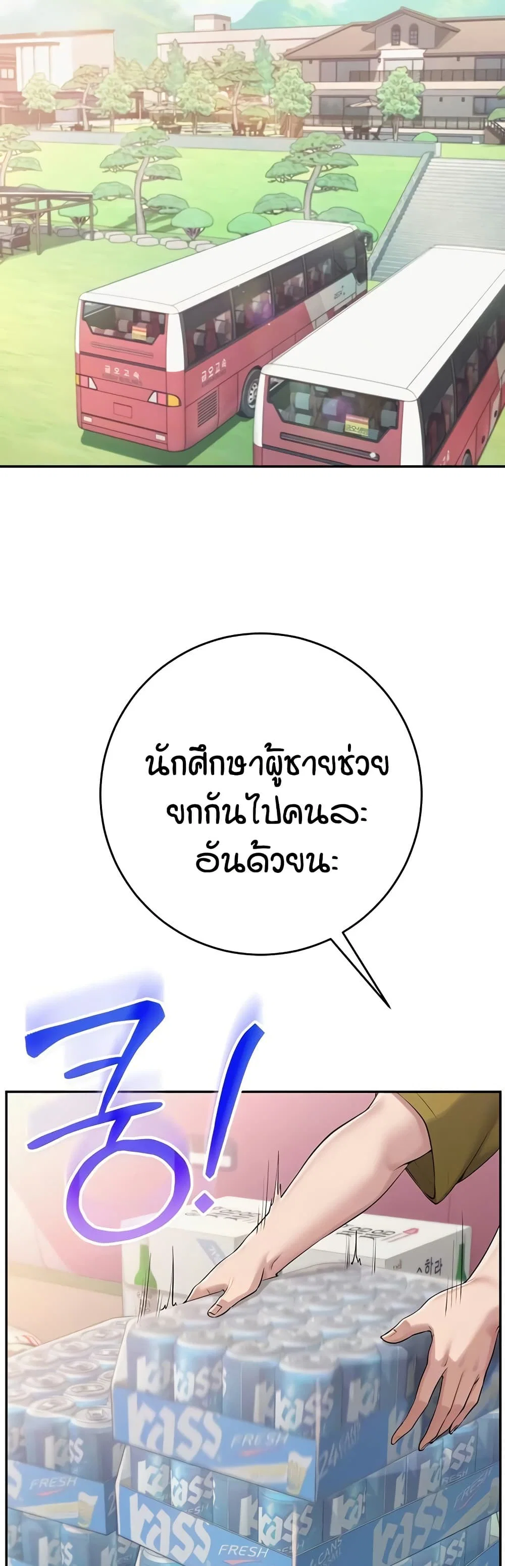 เพื่อนมหาวิทยาลัยที่ลามกของฉัน ตอนที่ 17 หน้า 10 - โดจินแปลไทย