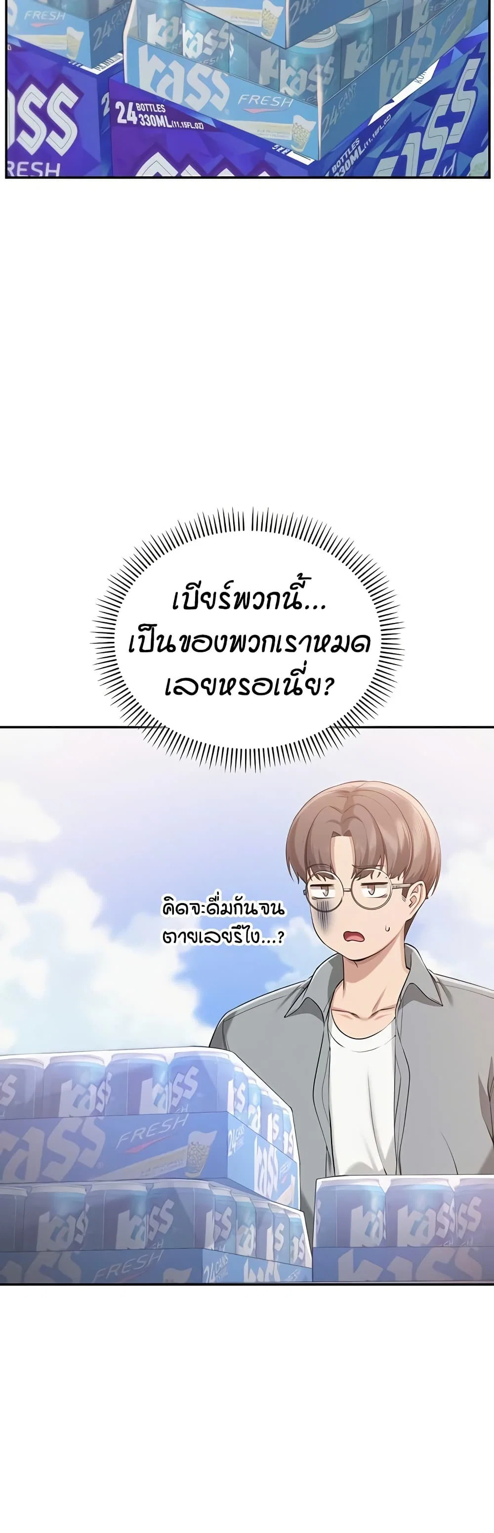 เพื่อนมหาวิทยาลัยที่ลามกของฉัน ตอนที่ 17 หน้า 11 - โดจินแปลไทย