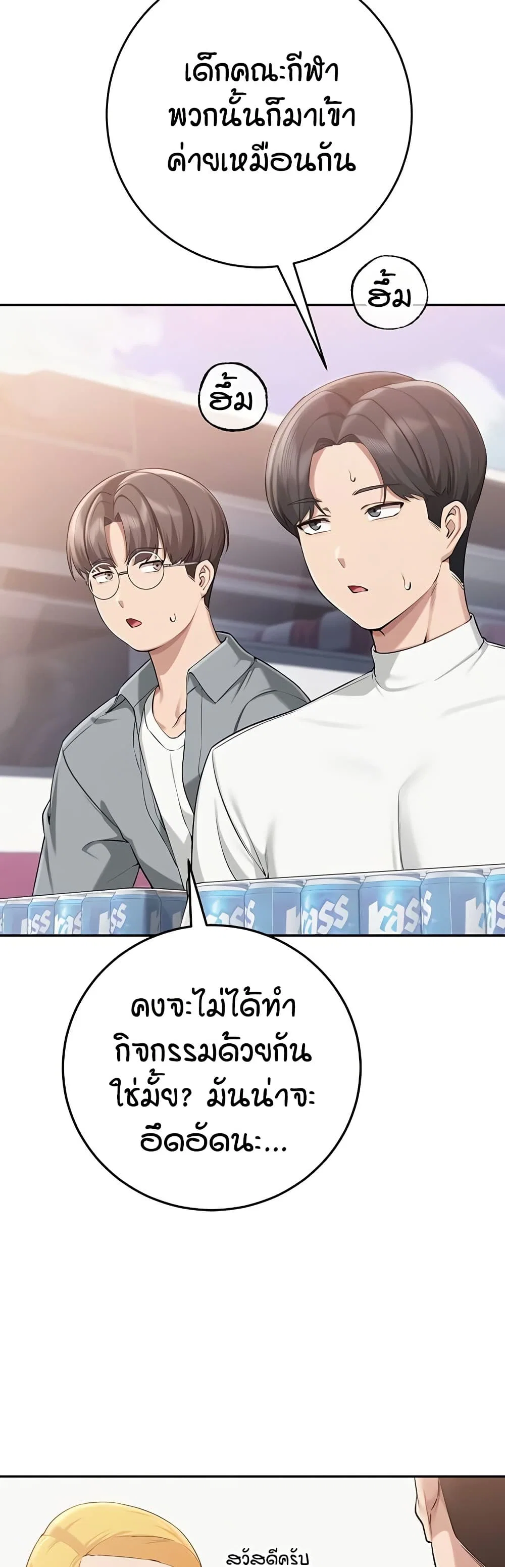 เพื่อนมหาวิทยาลัยที่ลามกของฉัน ตอนที่ 17 หน้า 14 - โดจินแปลไทย