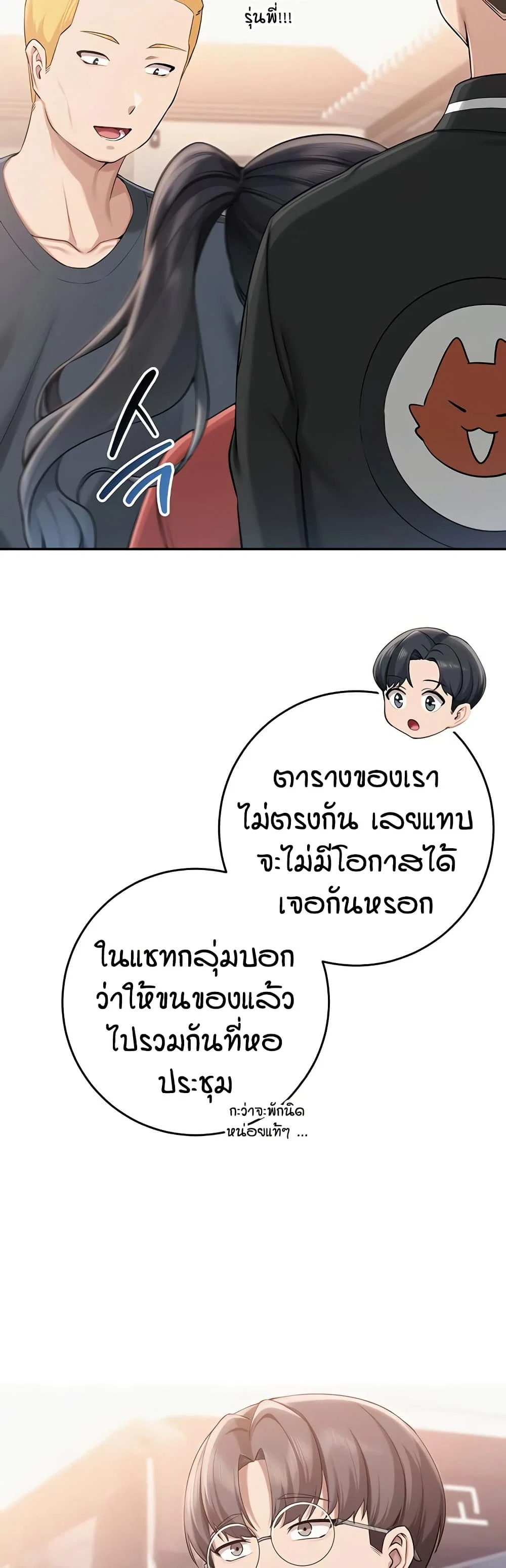 เพื่อนมหาวิทยาลัยที่ลามกของฉัน ตอนที่ 17 หน้า 15 - โดจินแปลไทย