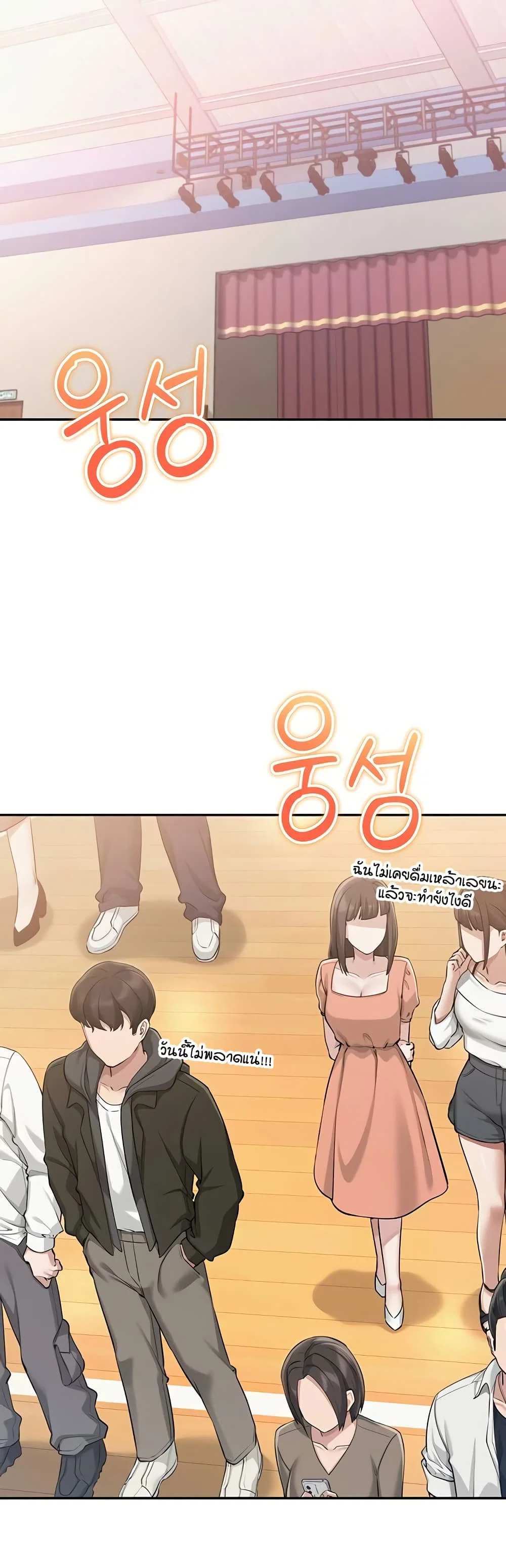 เพื่อนมหาวิทยาลัยที่ลามกของฉัน ตอนที่ 17 หน้า 17 - โดจินแปลไทย