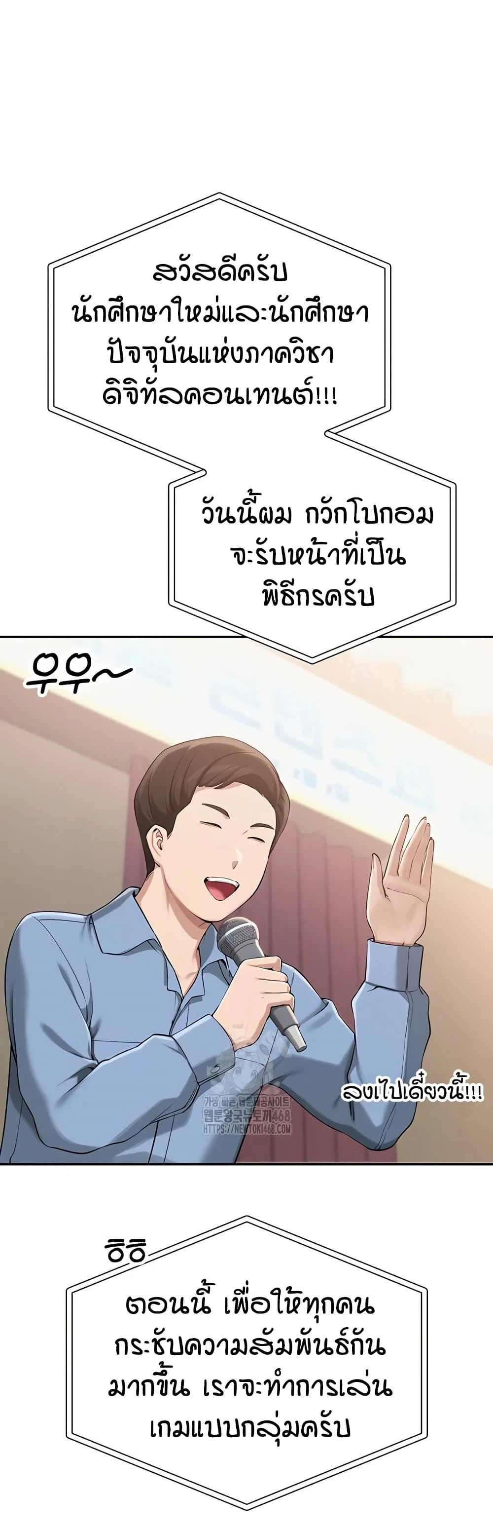 เพื่อนมหาวิทยาลัยที่ลามกของฉัน ตอนที่ 17 หน้า 18 - โดจินแปลไทย